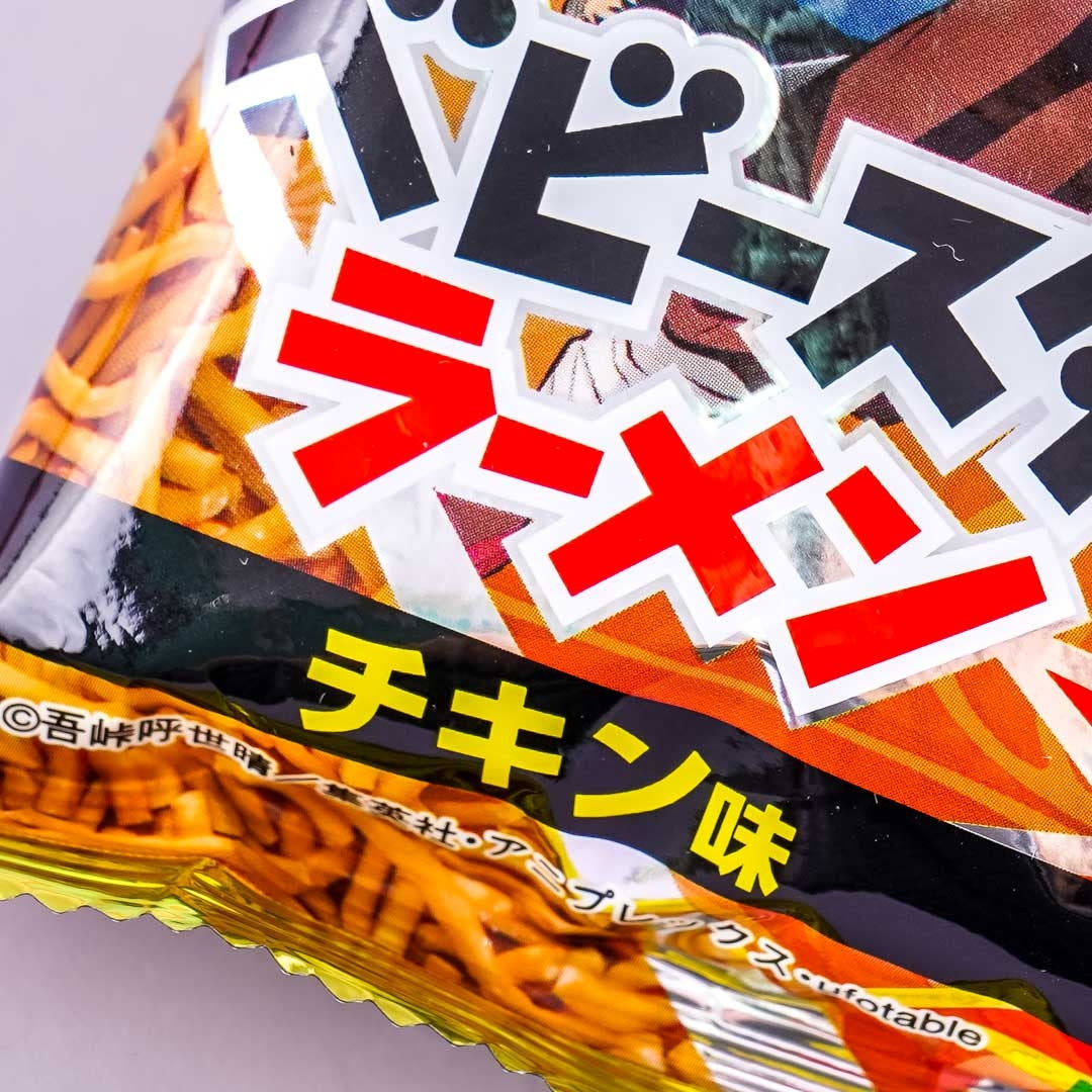 Baby Star Demon Slayer Ramen Snacks - Chicken
