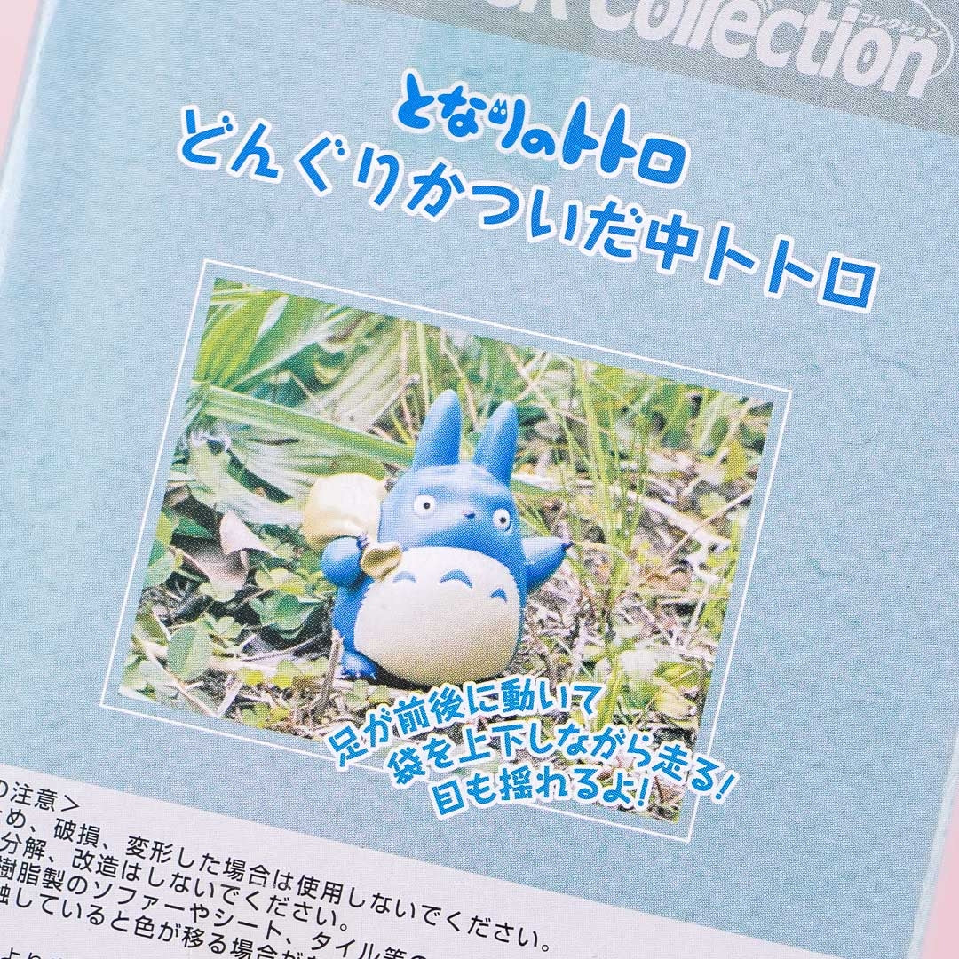 My Neighbor Totoro Pull-Back Figure - Chu-Totoro