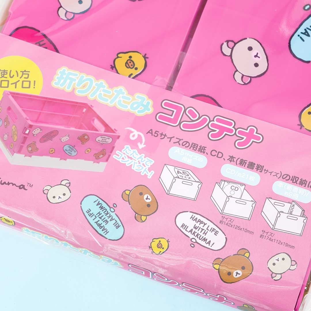 Rilakkuma Foldable Storage Box