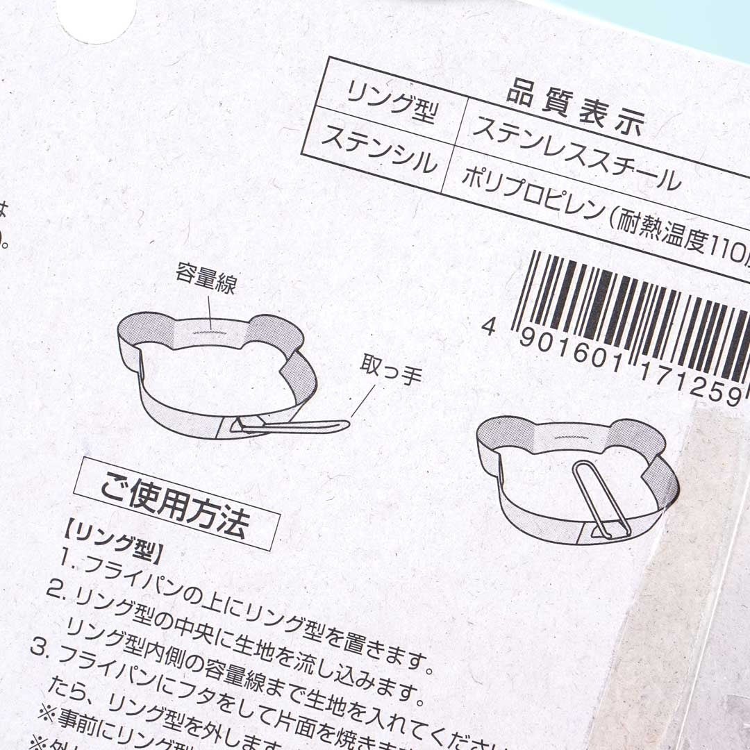 Rilakkuma Metal Cake Mold