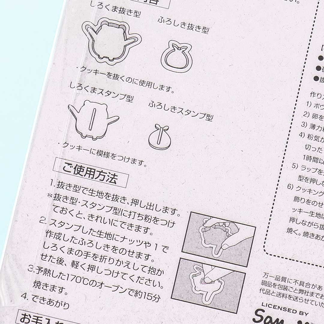 Sumikko Gurashi Cookie Punch Cutter Set - Shirokuma & Furoshiki