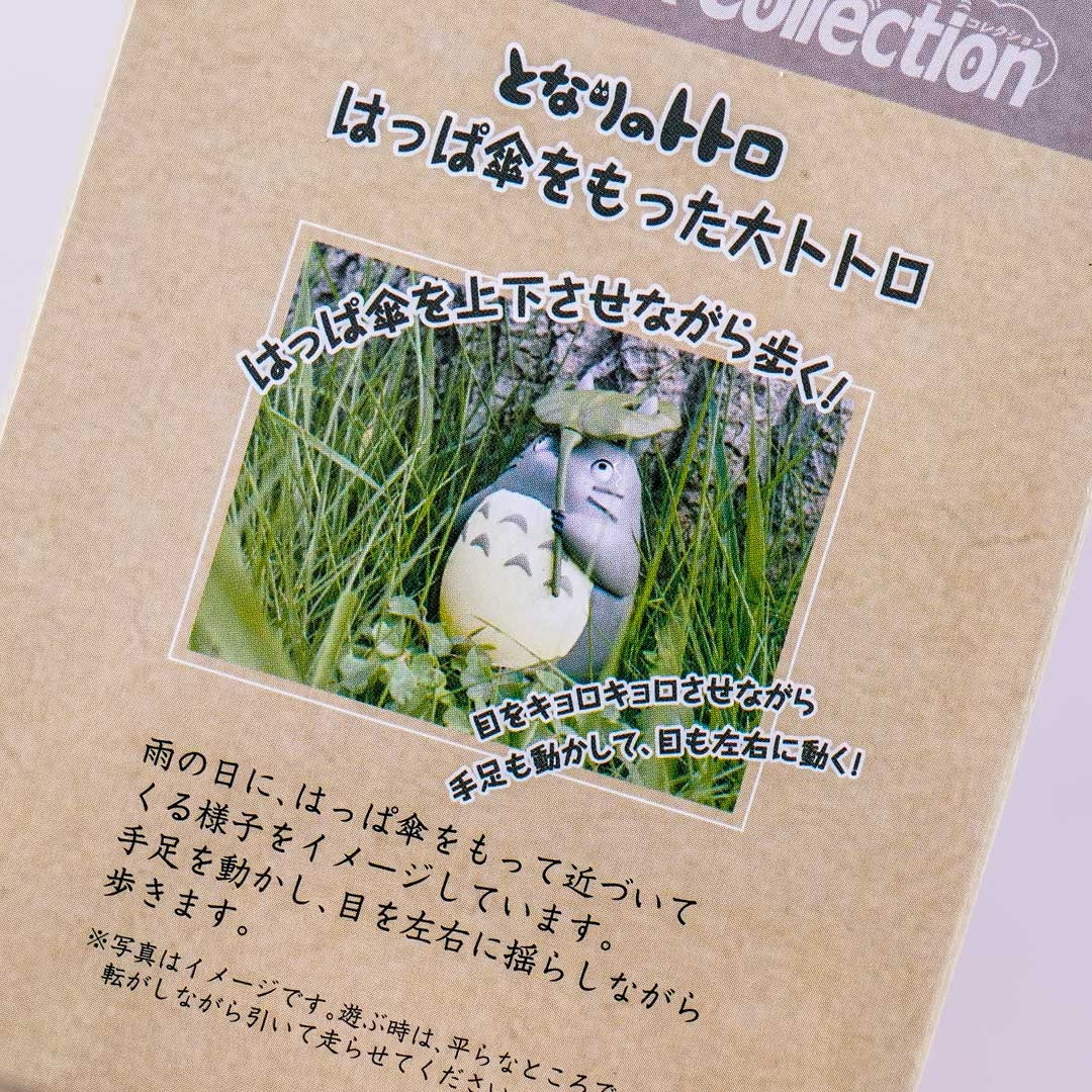 My Neighbor Totoro Pull-Back Figure - Totoro