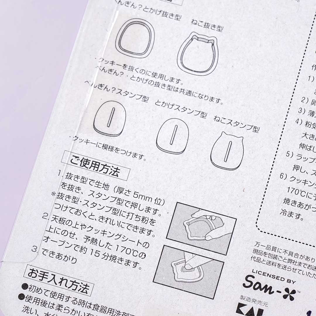 Sumikko Gurashi Cookie Punch Cutter Set - Neko, Tokage, & Penguin?