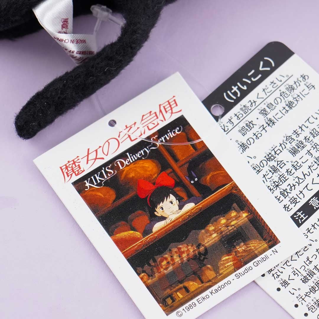 Kiki’s Delivery Service Plushie Magnet - Running Jiji