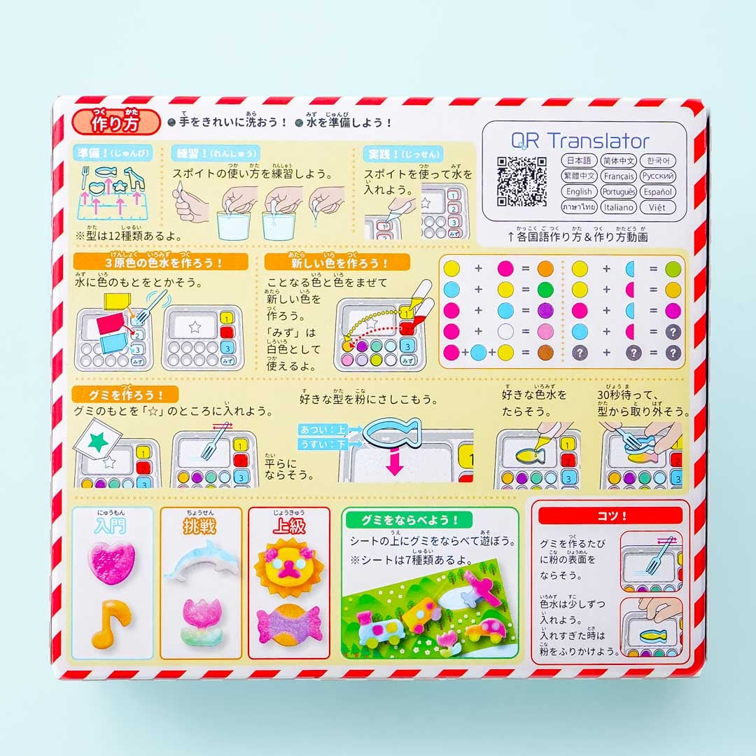 Kracie Popin’ Cookin’ Kawaii Gummy Land DIY Candy Kit
