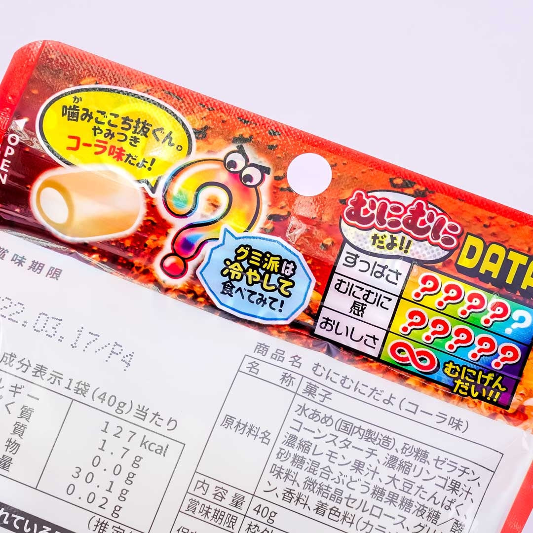 Eiwa Munimunidayo Marshmallows - Cola