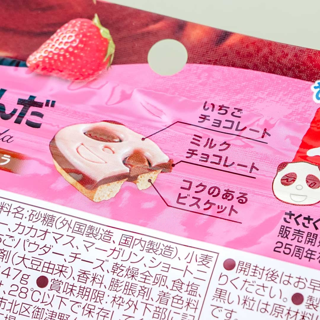 Saku Saku Panda Chocolate Biscuits - Strawberry Chocolate
