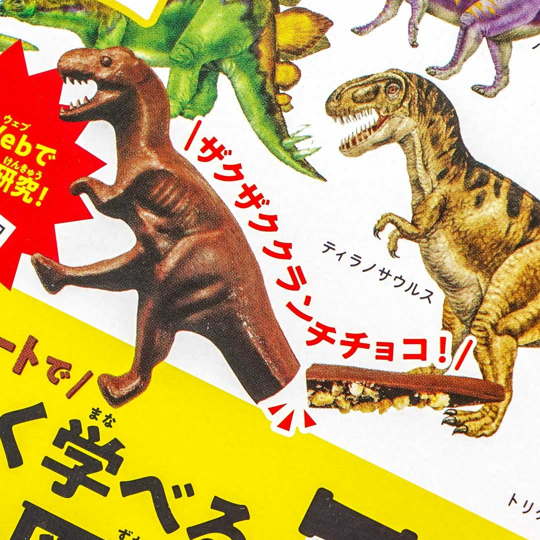 Kracie Dinosaurs DIY Chocolate Kit