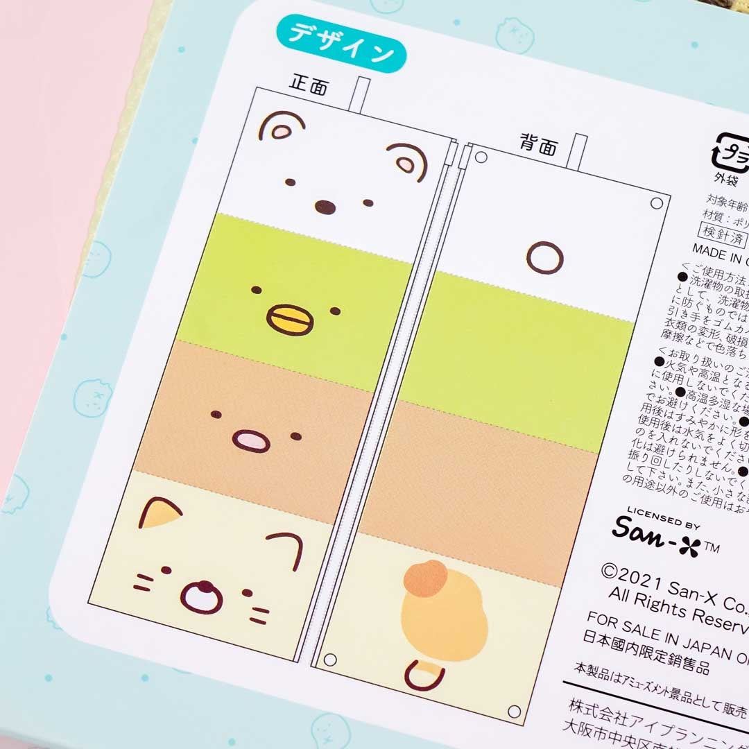 Sumikko Gurashi 4-Pocket Laundry Pouch