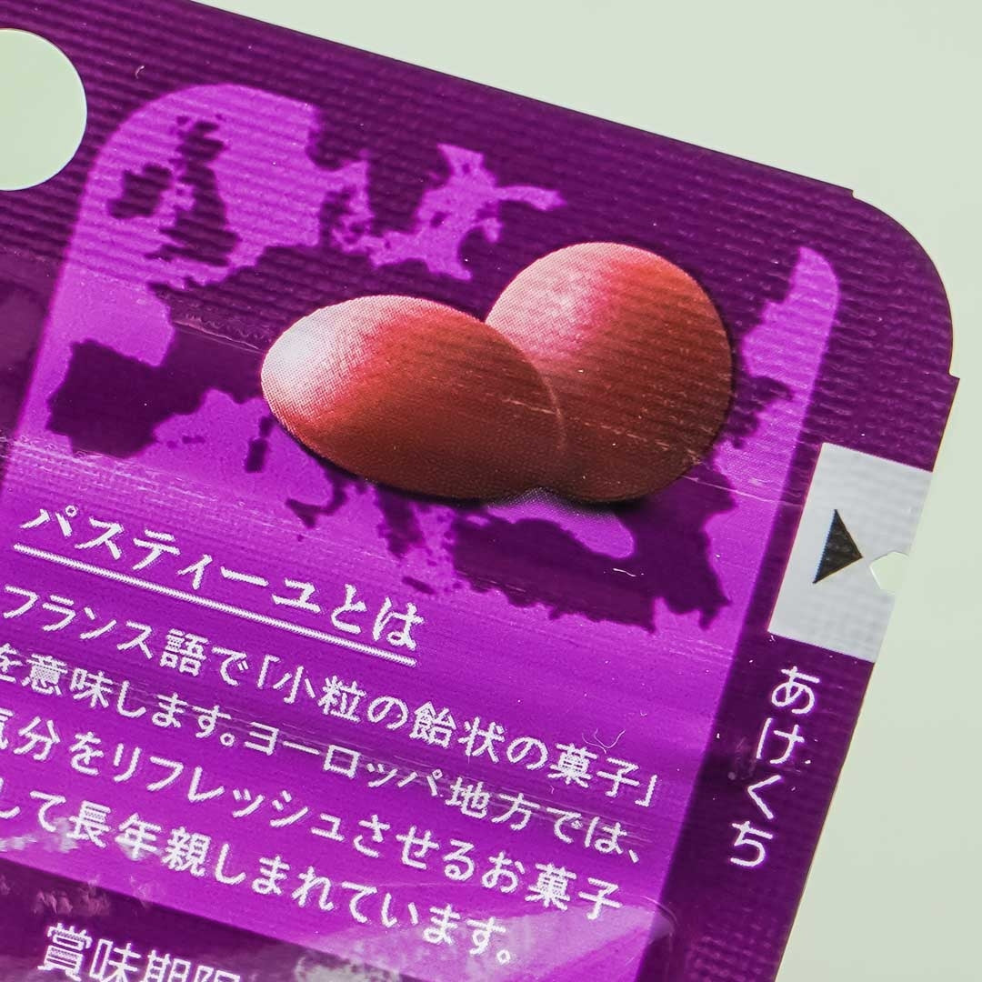 Lotte Pastilles Grape Gummy Candy