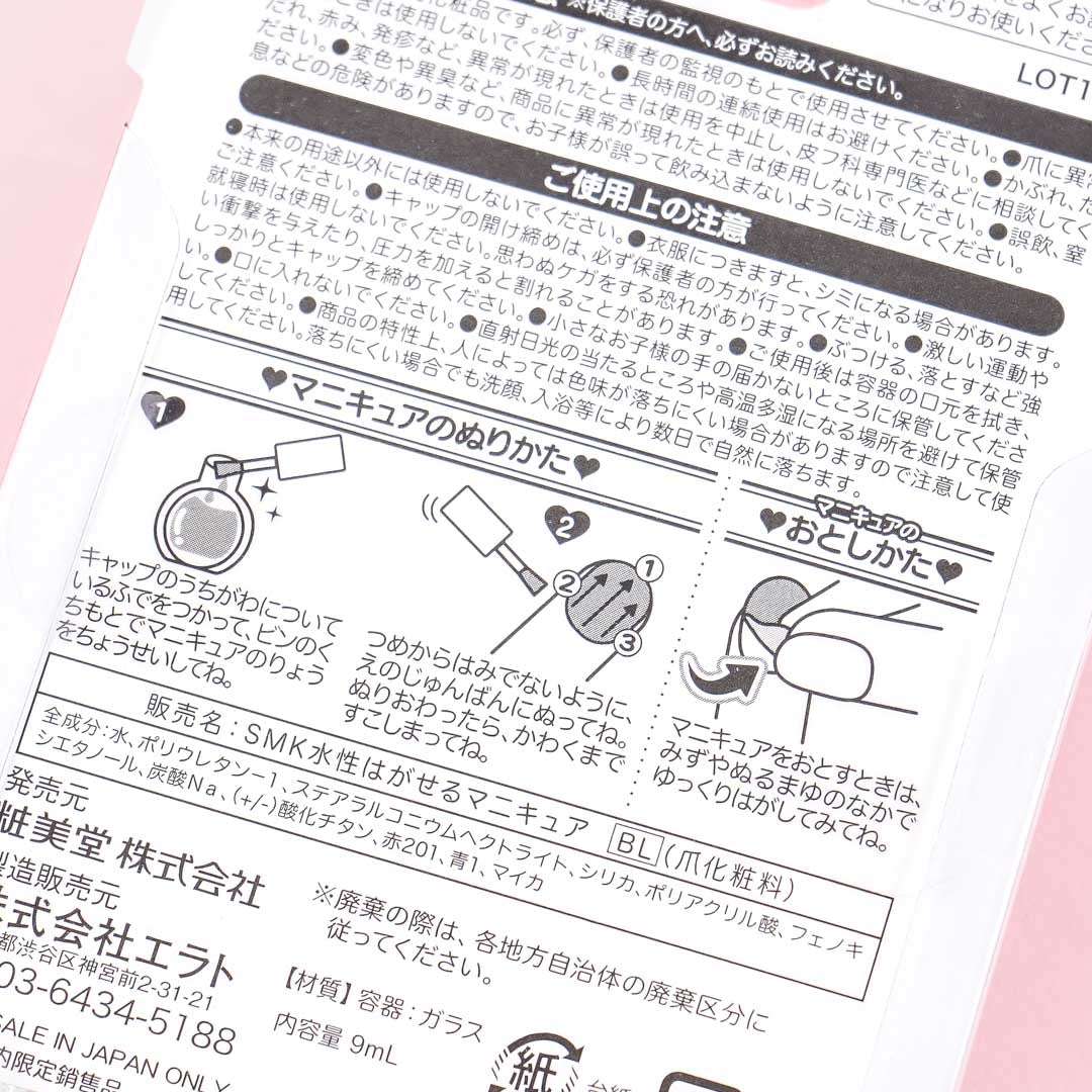 Sumikko Gurashi & Jewels Shiny Nail Polish - Aqua