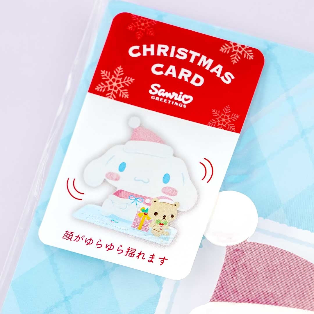 Cinnamoroll Shaking Christmas Card