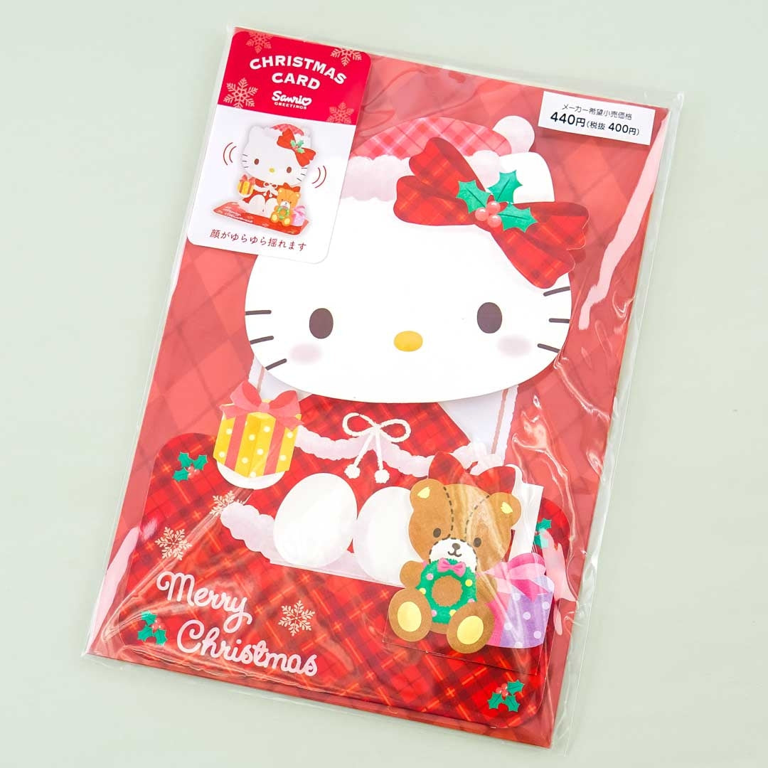 Hello Kitty Shaking Christmas Card