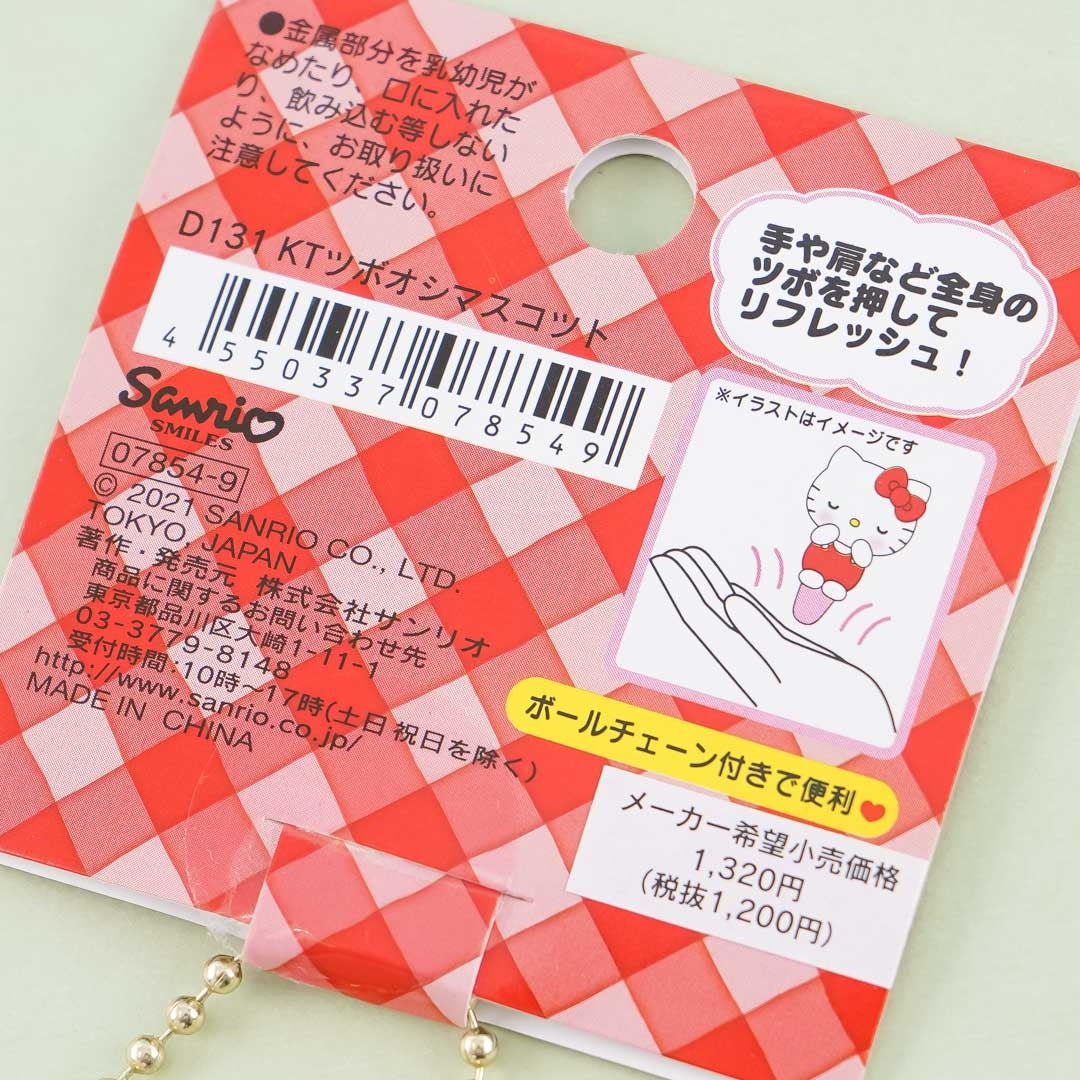 Hello Kitty Massage Plushie - Medium