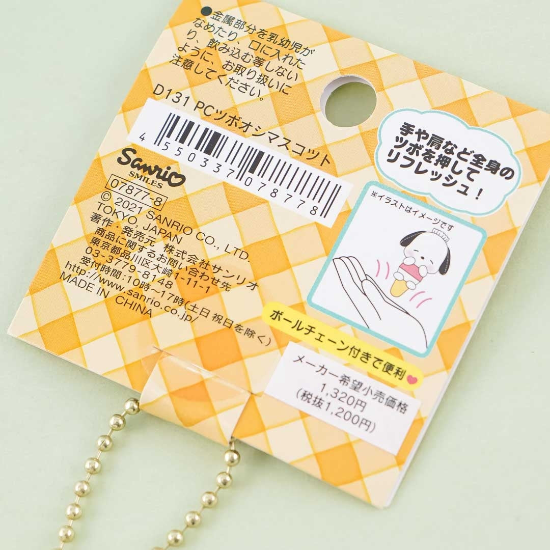 Pochacco Acupoint Massage Plushie - Medium