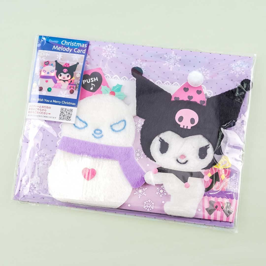 Kuromi Fluffy Singing Christmas Card