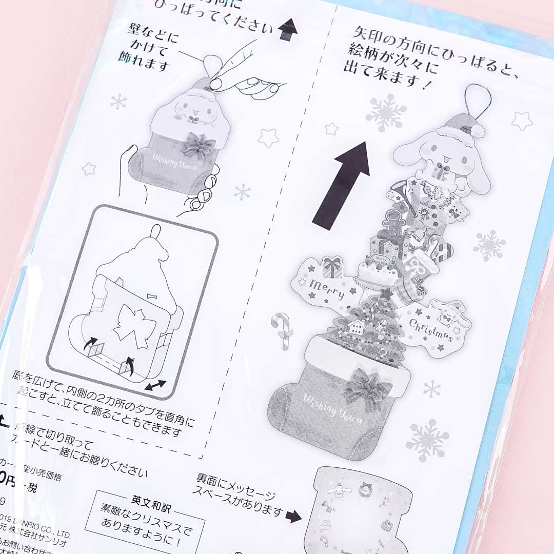 Cinnamoroll Expandable Christmas Stocking Card