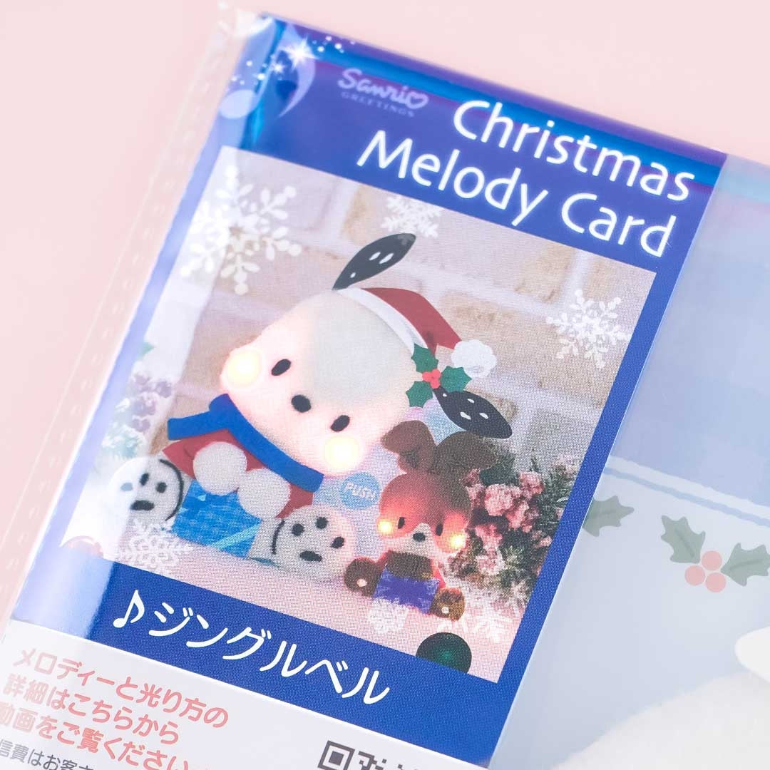 Pochacco Fluffy Singing Christmas Card
