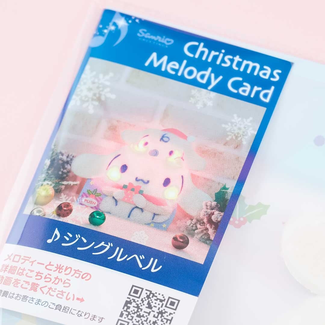 Cinnamoroll Fluffy Singing Christmas Card