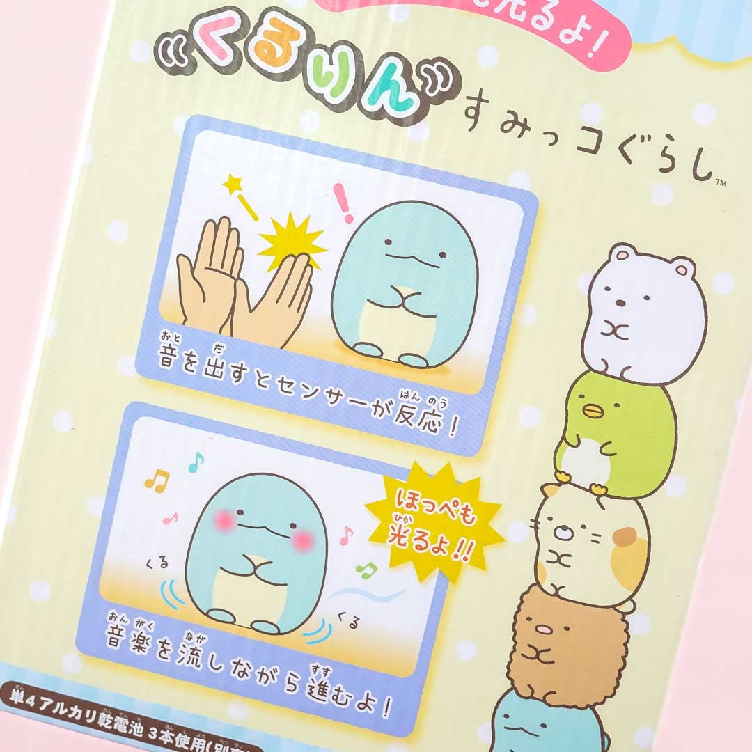 Sumikko Gurashi Mini Coro Fluffy Plushie Toy - Tokage / Medium