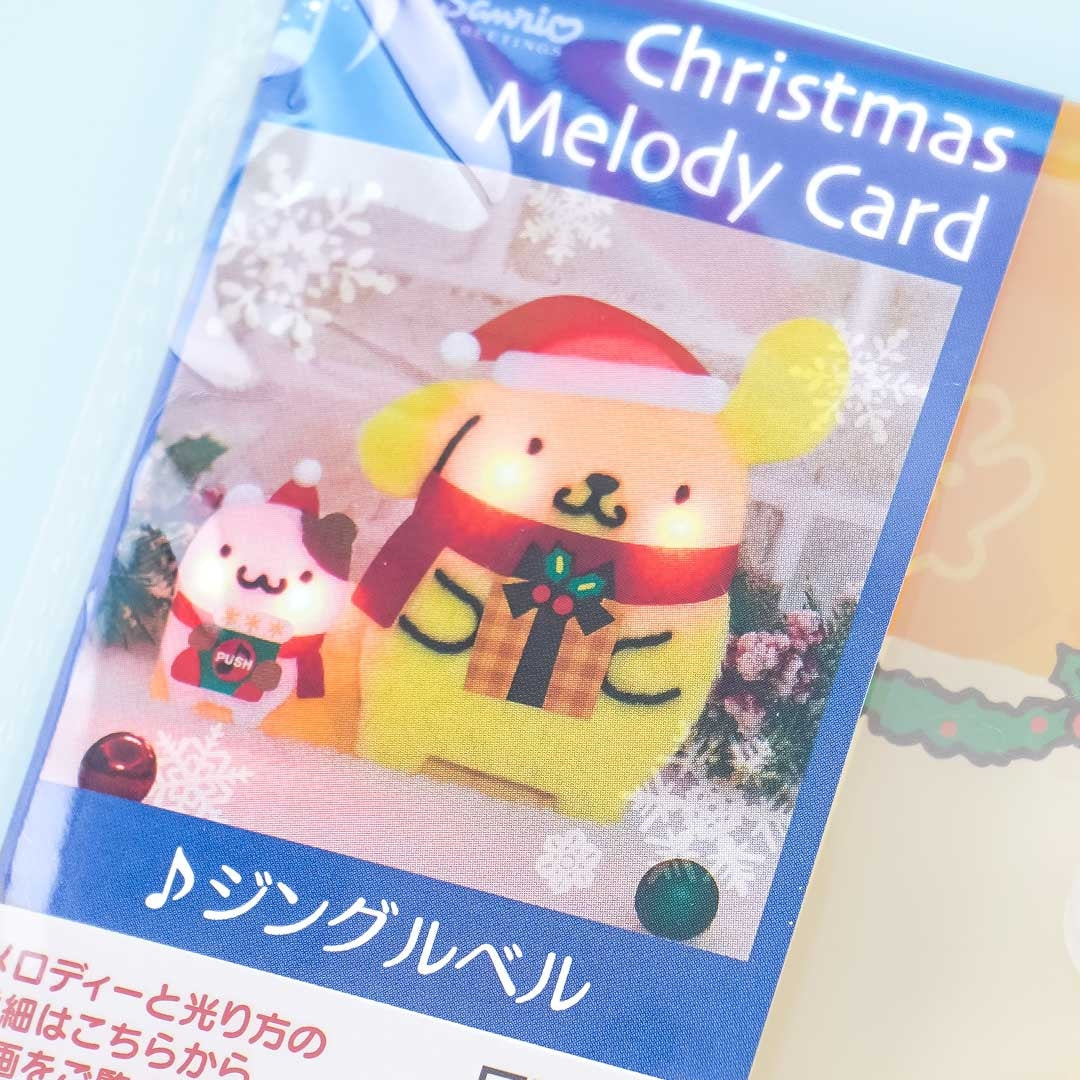Pompompurin Fluffy Singing Christmas Card