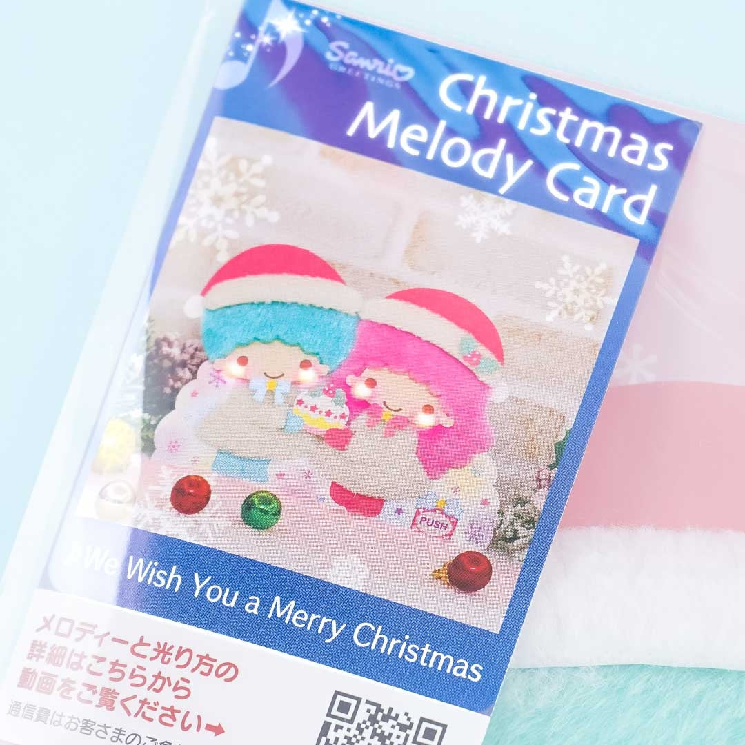 Little Twin Stars Fluffy Singing Christmas Card