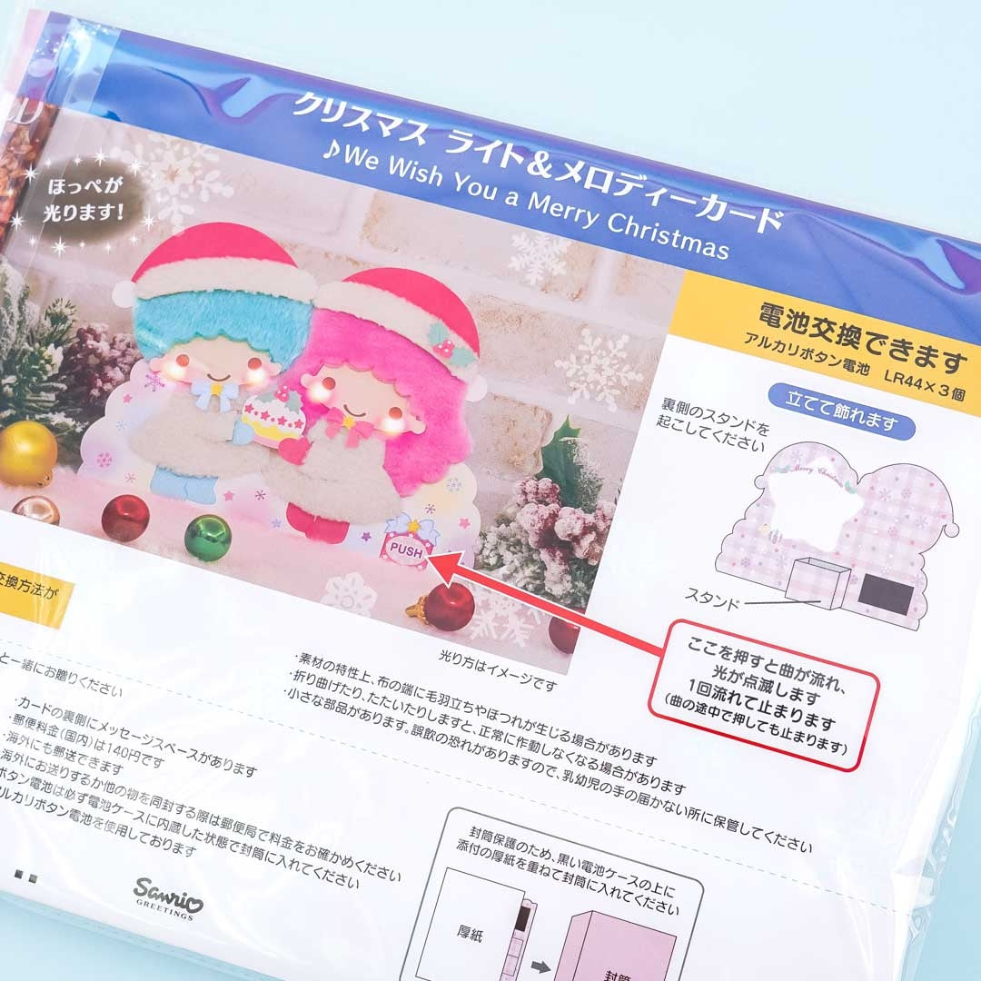 Little Twin Stars Fluffy Singing Christmas Card