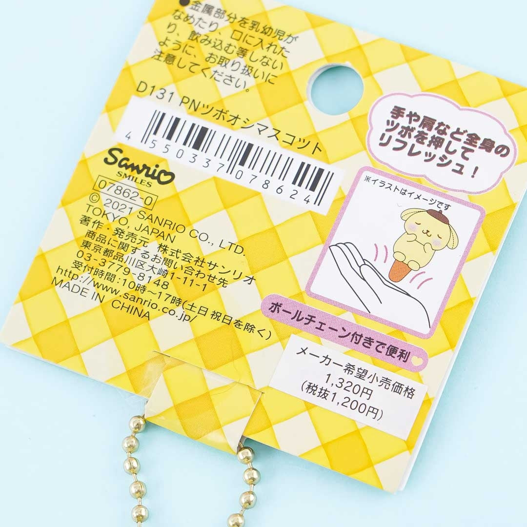 Pompompurin Acupoint Massage Plushie - Medium