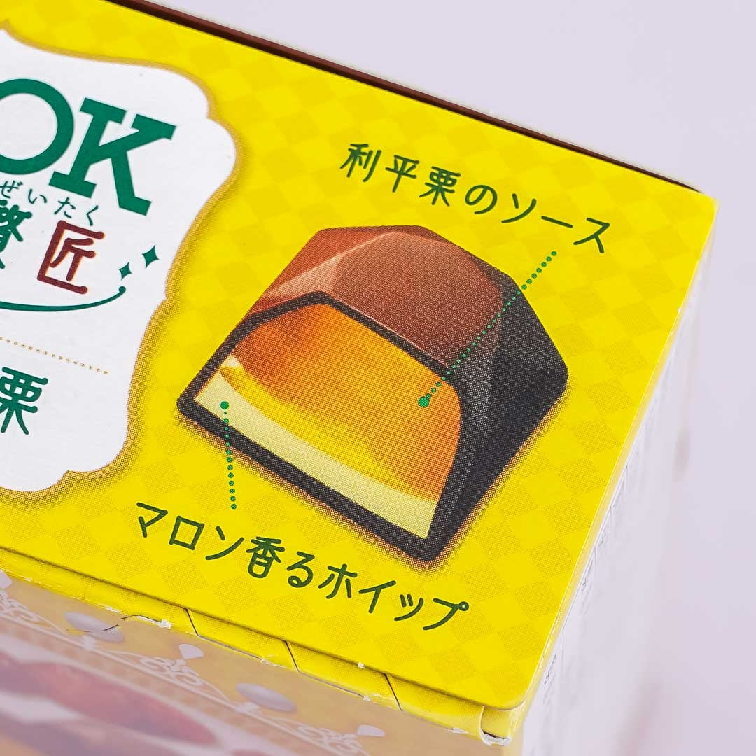 LOOK Grain Of Luxury Chocolate - Rihei Chestnut