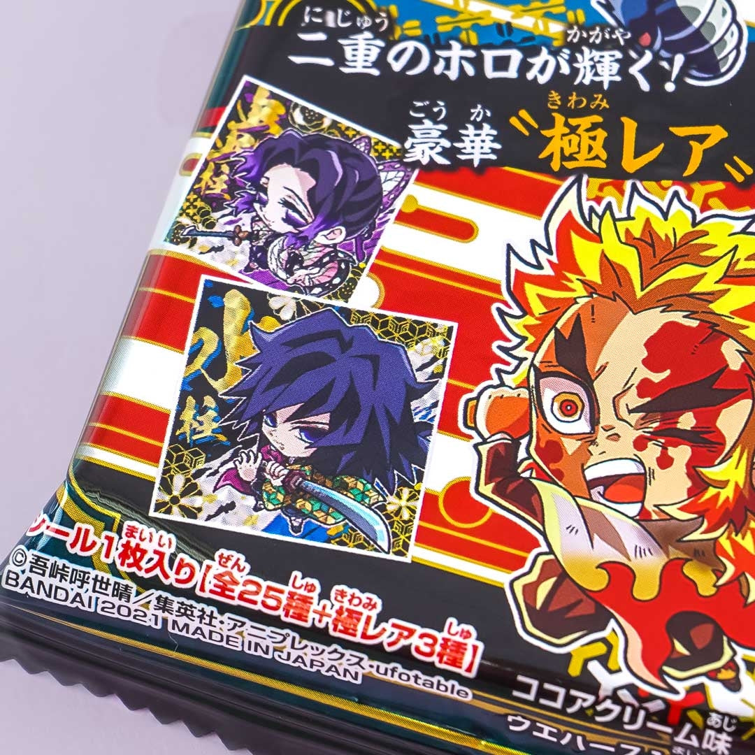 Demon Slayer Deformed Seal Sticker Vol. 4 With Chocolate Wafer
