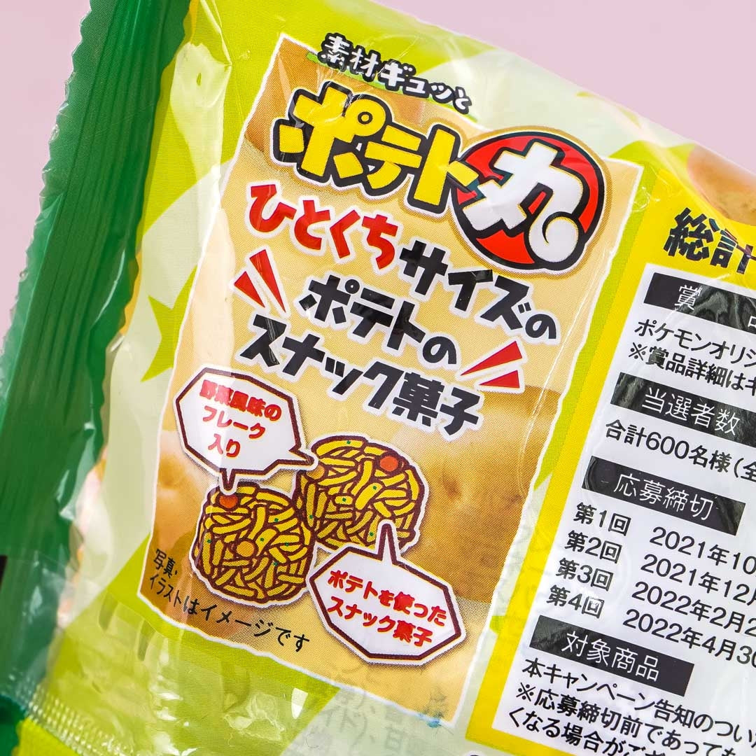 Pokemon Potato Maru Salad Snacks