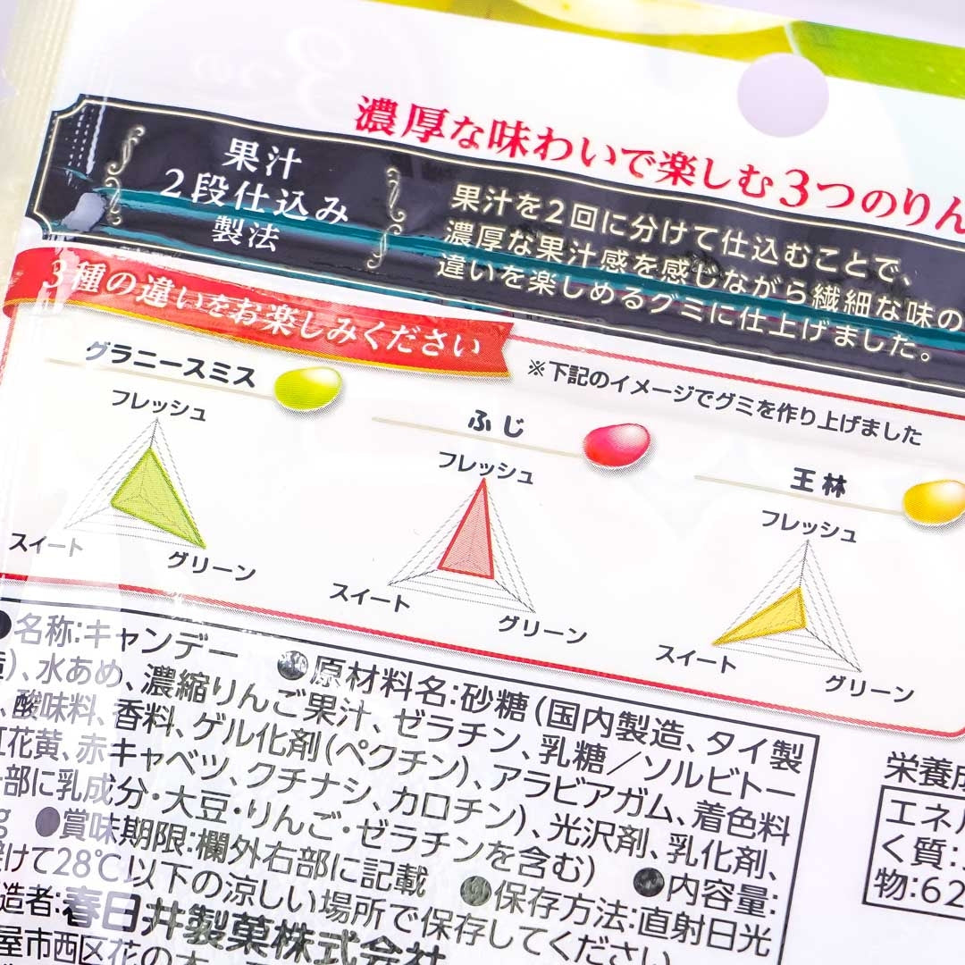 Kasugai Tsubu Premium Gummy Candy - Rich Apple