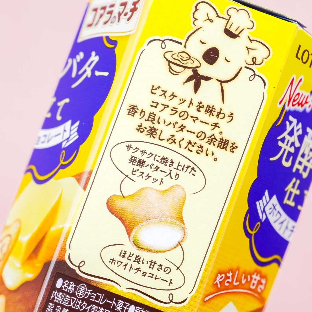 Koala's March Cookies - Fermented Butter