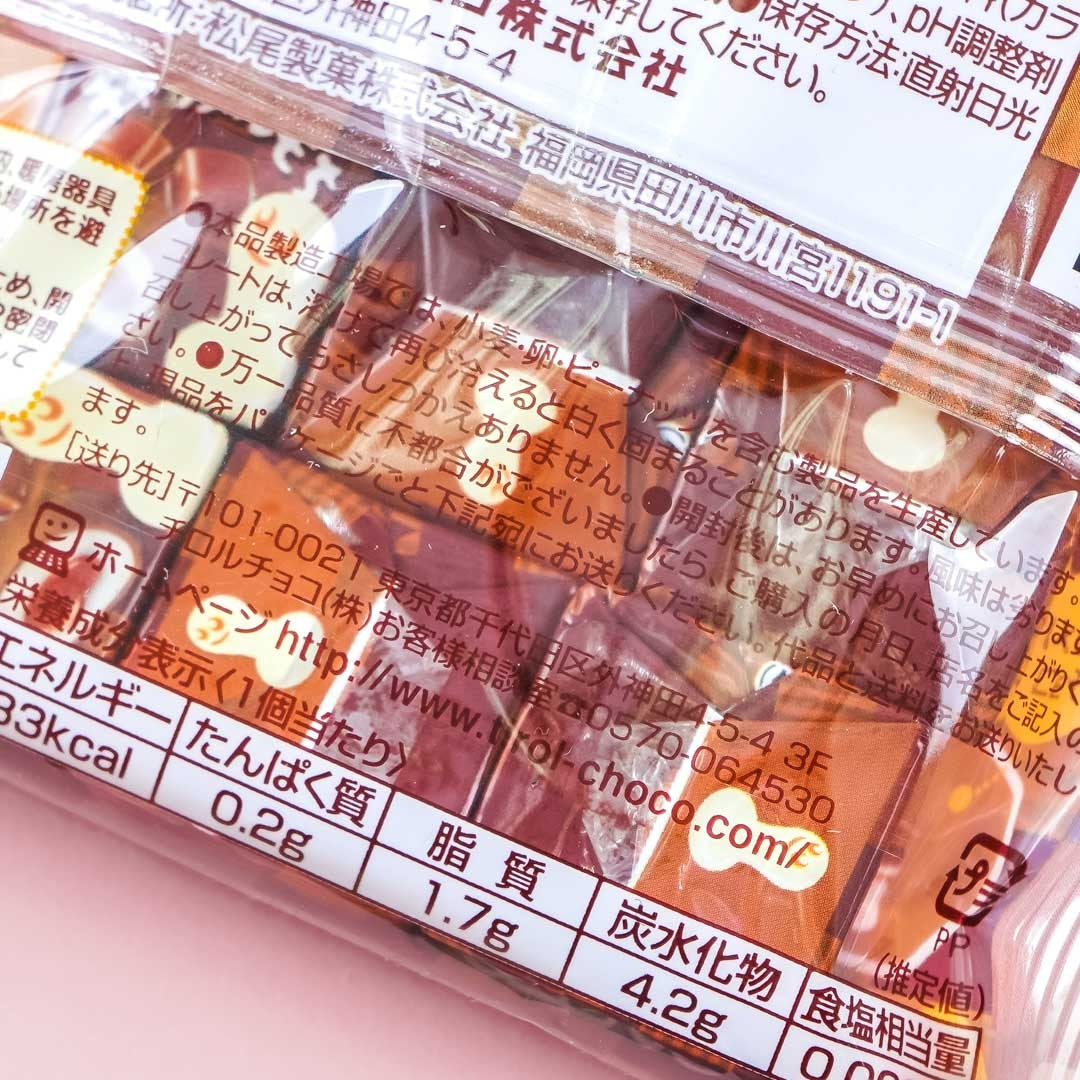 Tirol Chocolate Mochi - Caramel