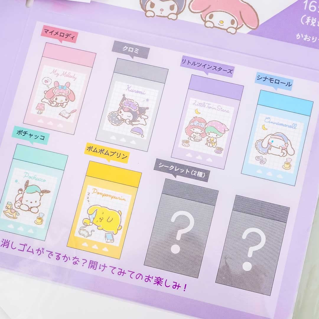 Sanrio Characters Secret Eraser