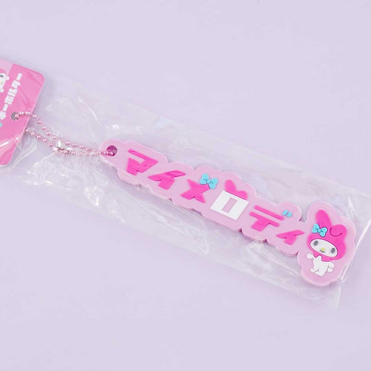 My Melody Katakana Name Rubber Charm