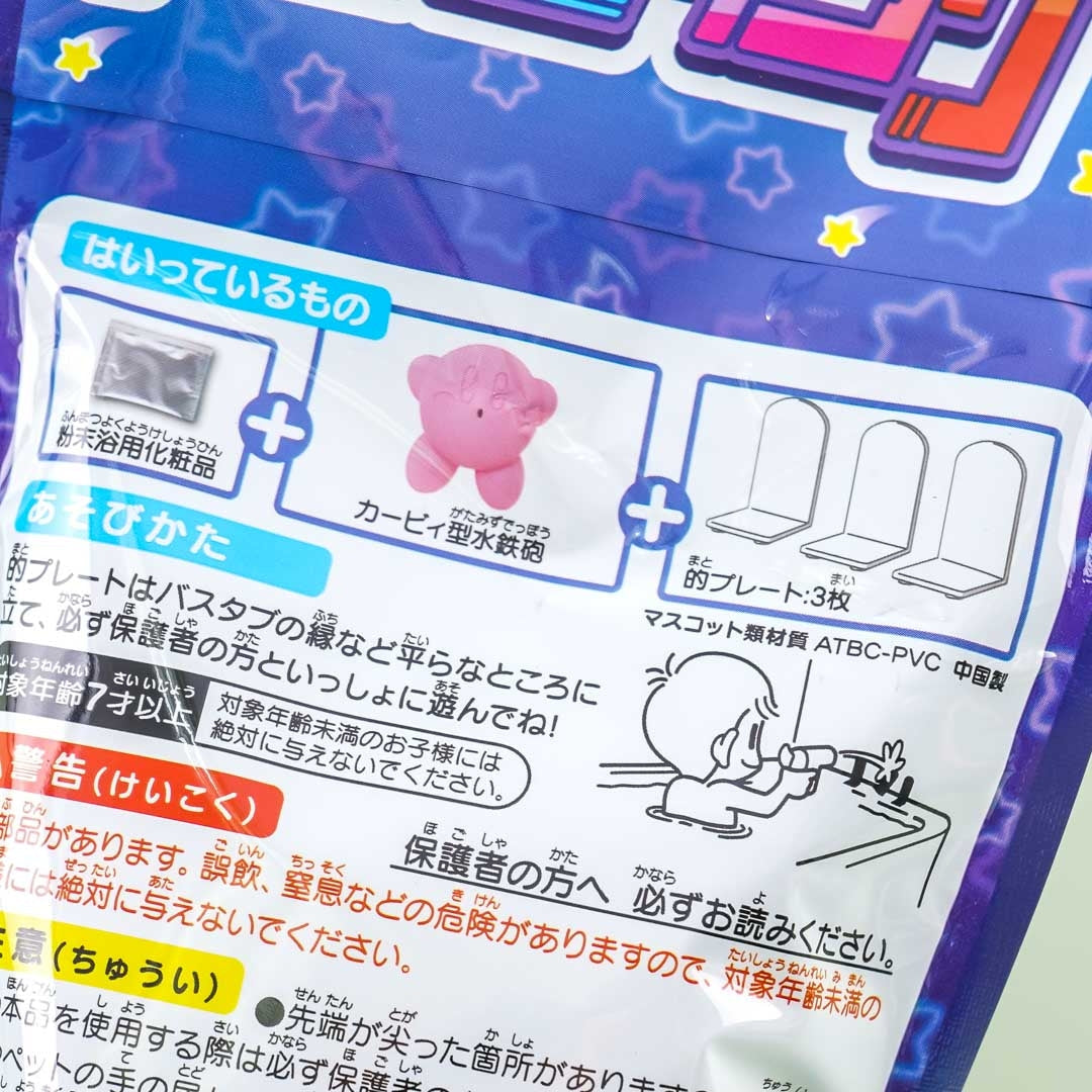 Kirby Bath Salt With Water Shooting Toys