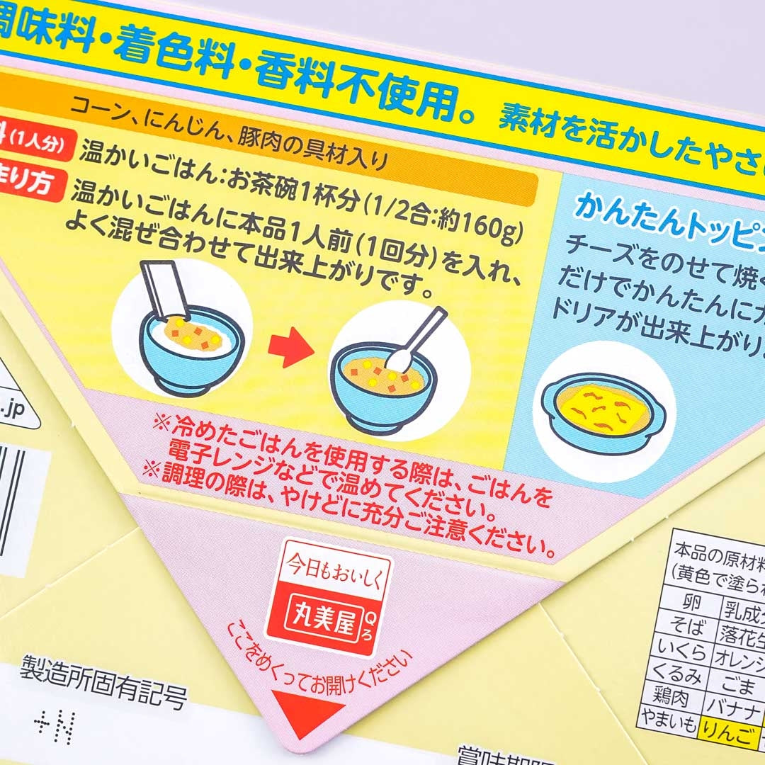 Pokemon Rice Seasoning Mix - Curry