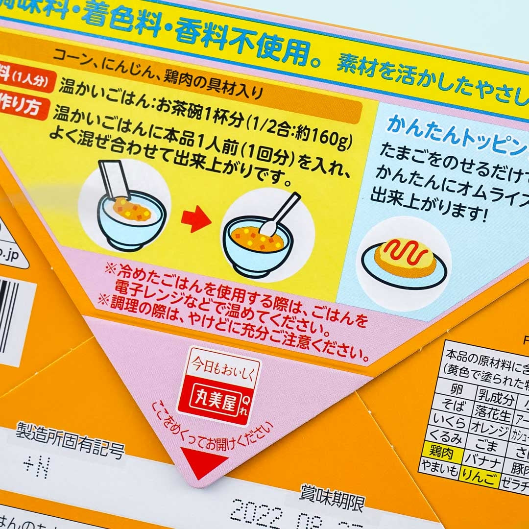 Pokemon Rice Seasoning Mix - Chicken
