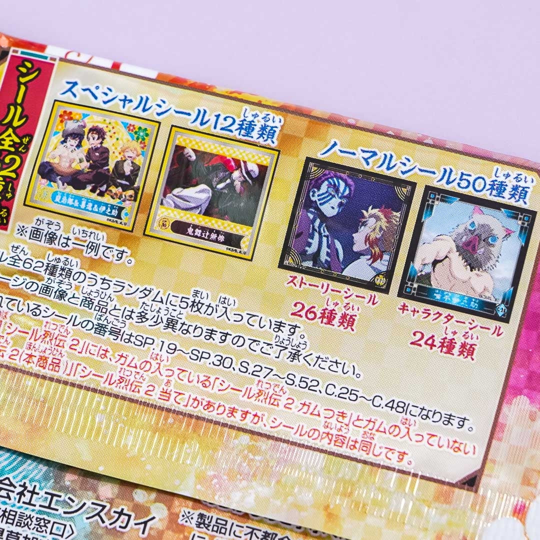 Demon Slayer Retsuden Seal Sticker Collection 2 Set