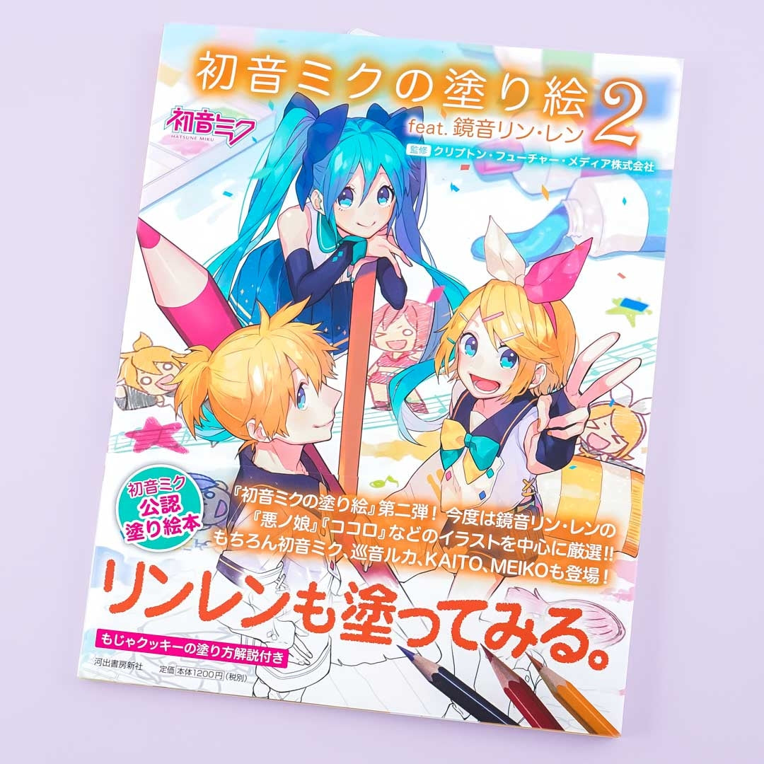 Hatsune Miku feat. Kagamine Rin & Len Coloring Book 2