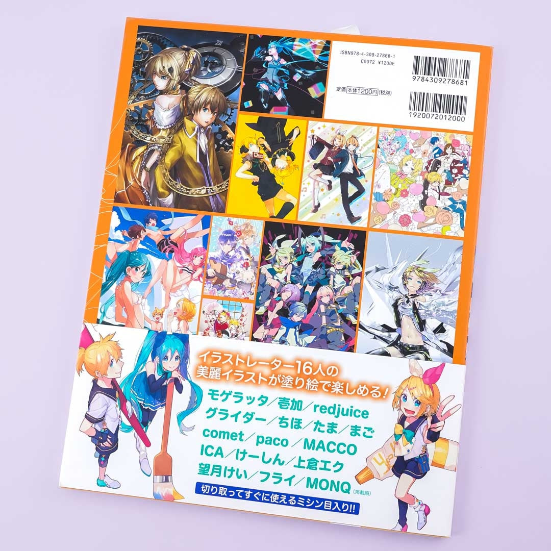 Hatsune Miku feat. Kagamine Rin & Len Coloring Book 2