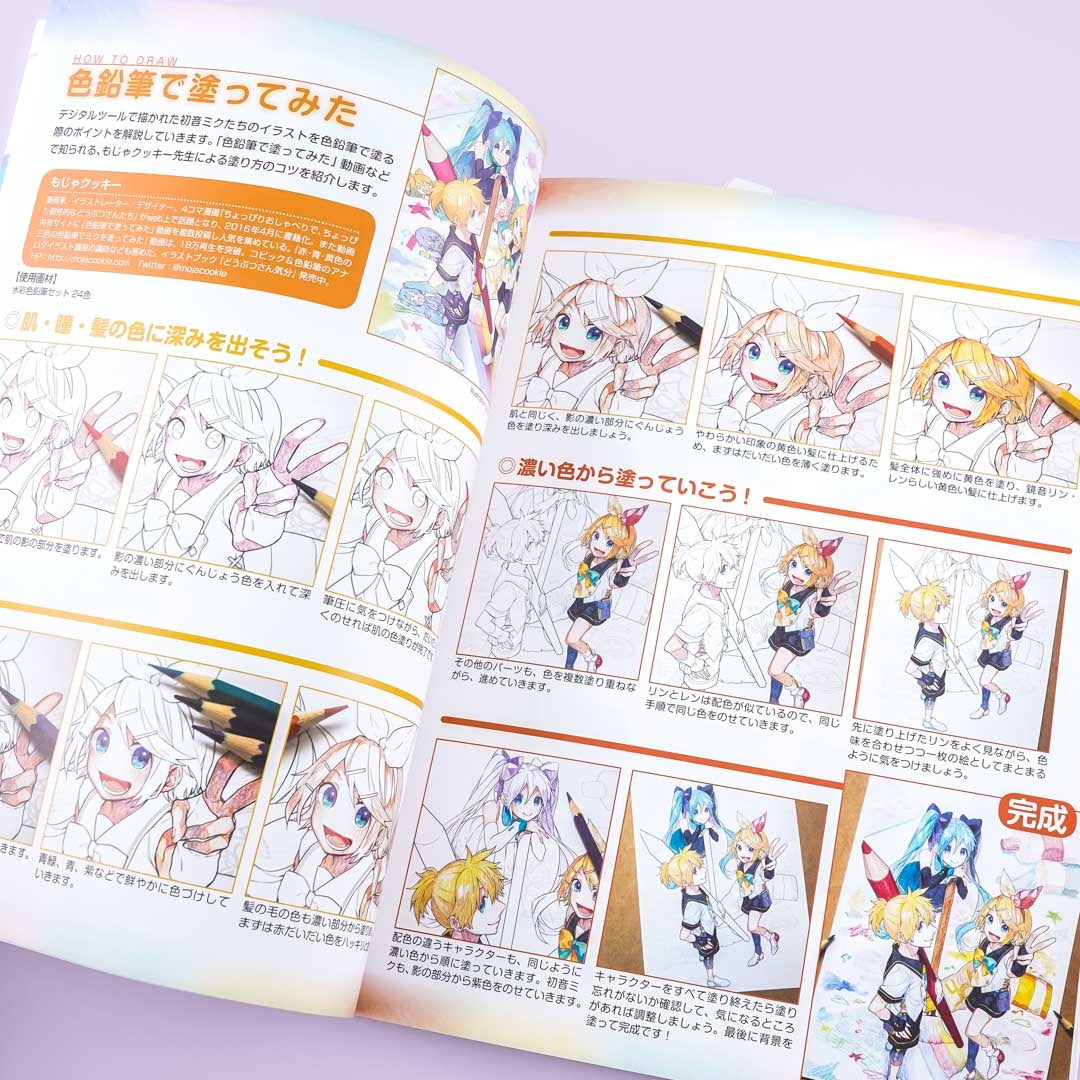 Hatsune Miku feat. Kagamine Rin & Len Coloring Book 2