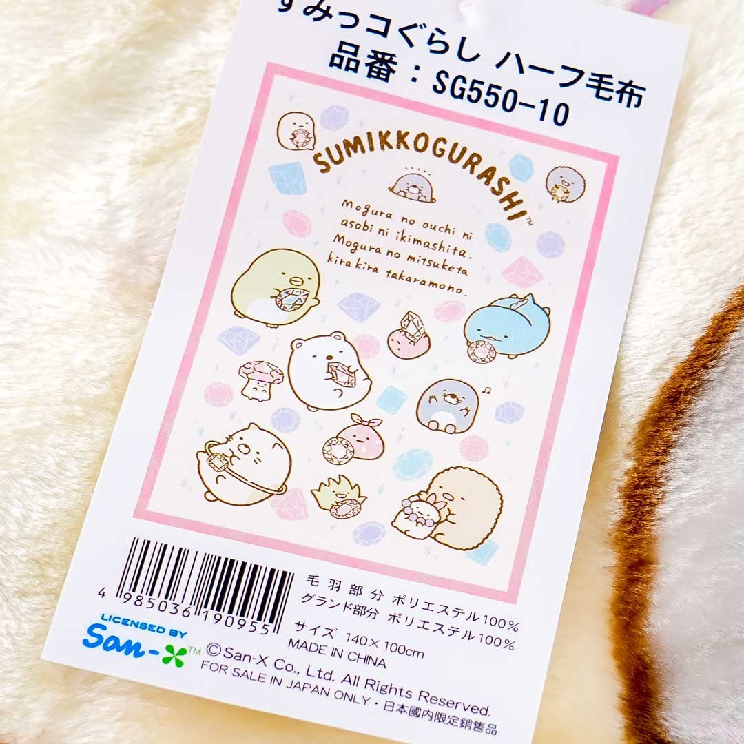 Sumikko Gurashi Gem Love Long Meyer Blanket