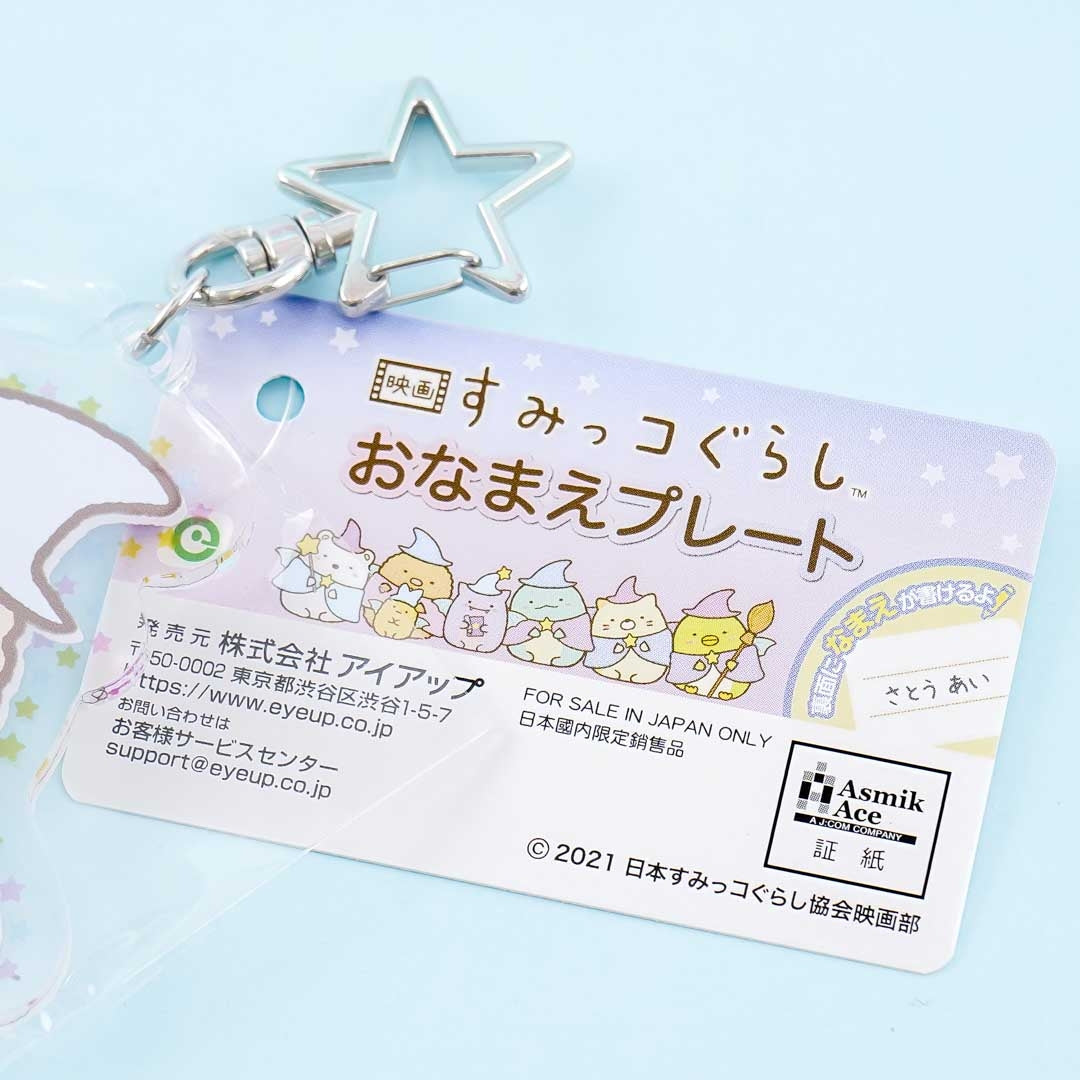 Sumikko Gurashi Wizard Charm - Tonkatsu