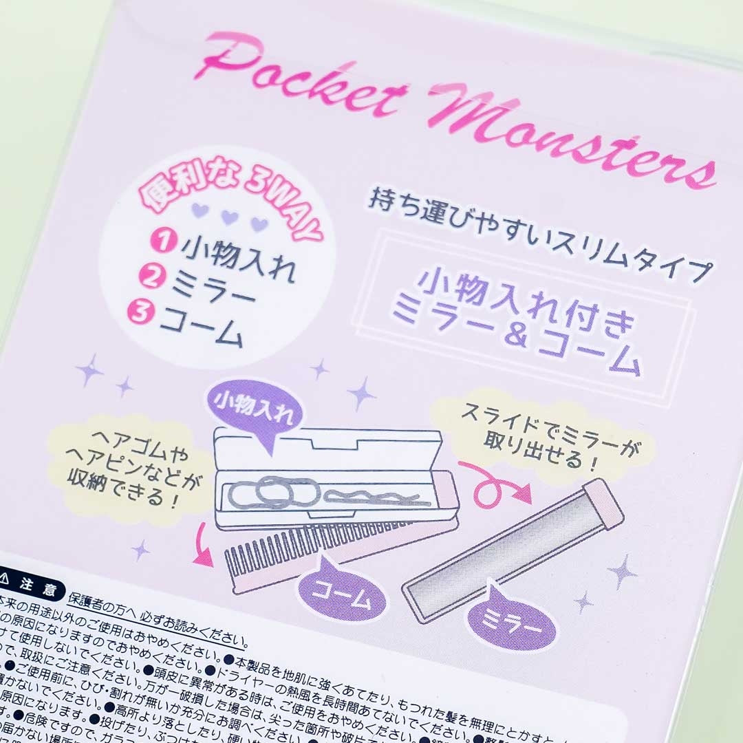 Pokémon Pretty Cosmetics 3-Way Comb Set