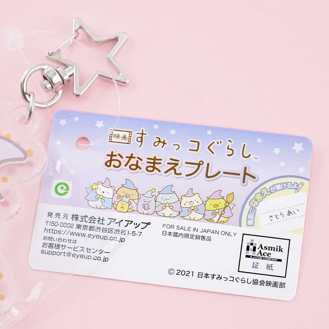 Sumikko Gurashi Wizard Charm - Penguin?