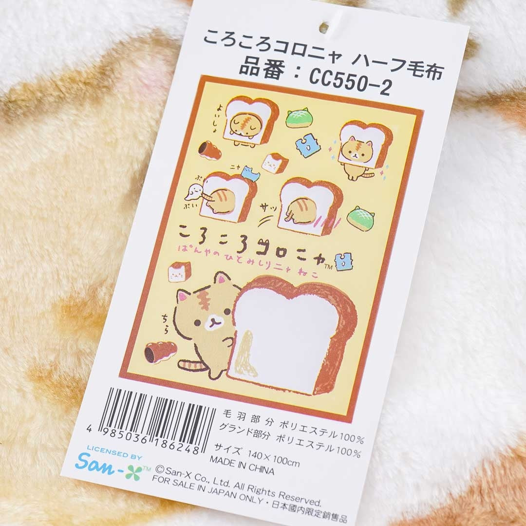 Corocoro Coronya Bread Blanket