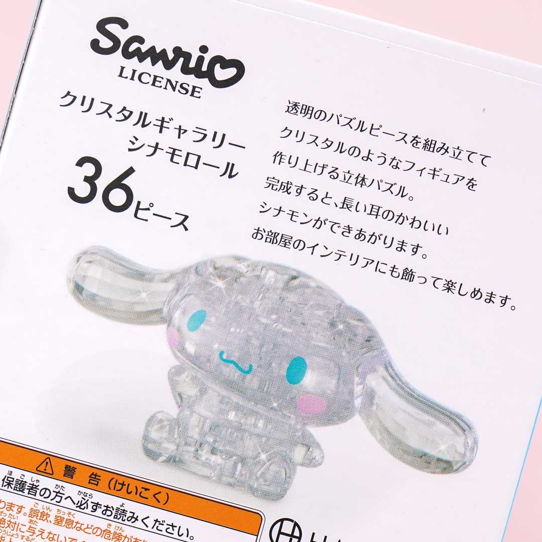 Cinnamoroll 3D Puzzle Figure