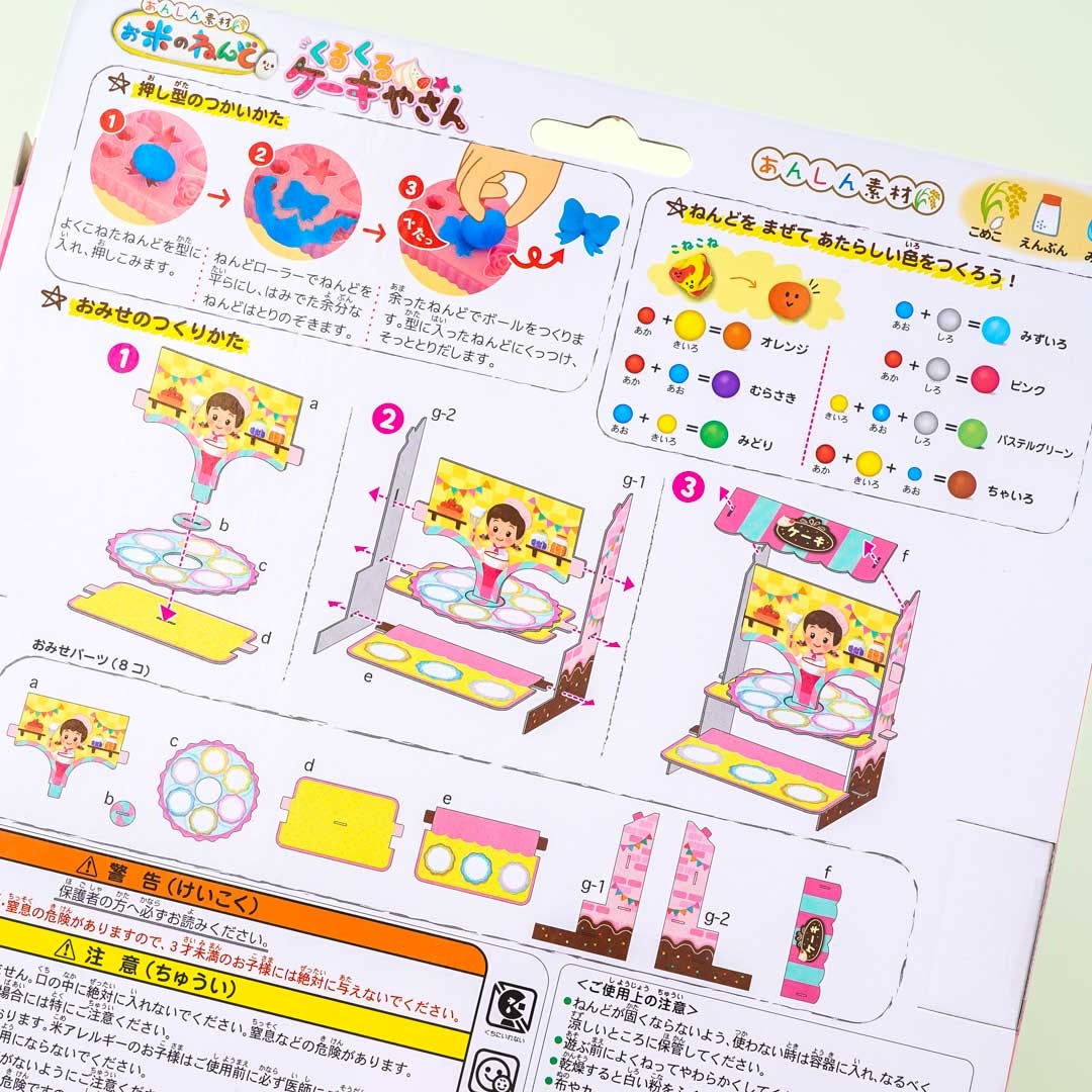 Gincho Sangyo Rice Nando Cake Shop DIY Clay Set